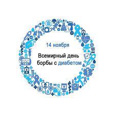 Сахарный диабет и ОРВИ — Новости — Демидовская ЦРБ