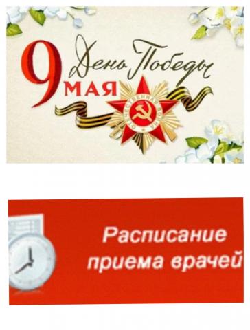 График работы.