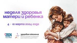 2024 год провозглашен Годом семьи в России