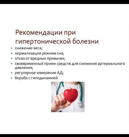 10 Важных Факторов о Гипертонии.