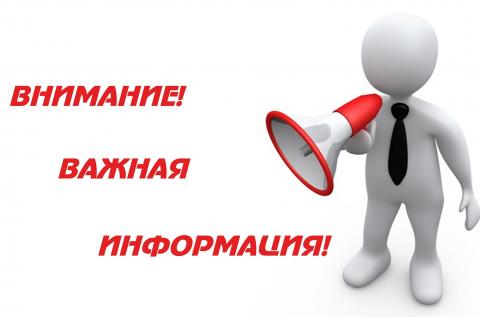 Опрос пациентов по телефону