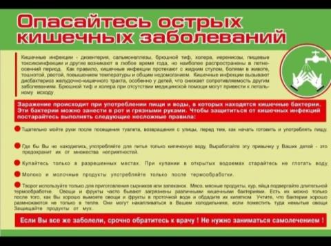 !!! Кишечная инферкия !!!Холера!