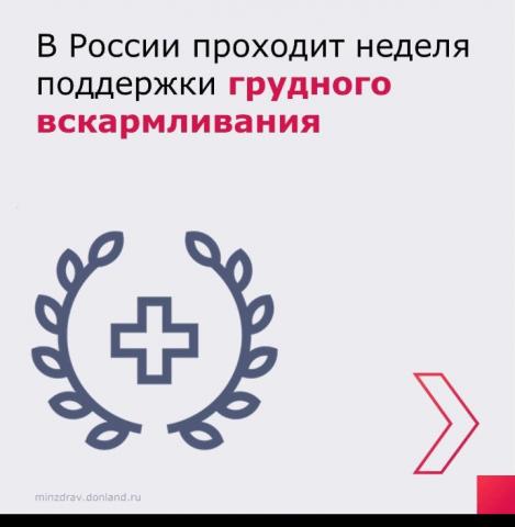 Грудное вскармливание.
