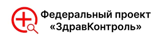 Федеральный проект «‎ЗдравКонтроль»