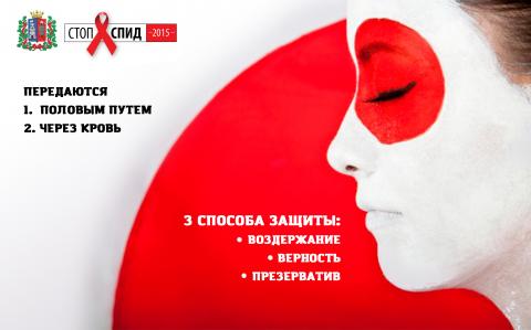 Информационная кампания Управления здравоохранения города Ростова-на-Дону «Останови ВИЧ и гепатиты  В и С. Сведи риск к нулю!»