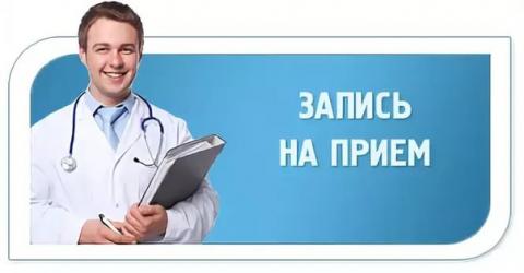 Запись по направлению к врачу детей через Госуслуги (ЕПГУ)