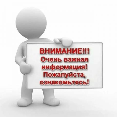 График работы поликлиники с 30 октября по 7 ноября 2021 года