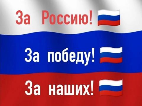 12 июня День России.