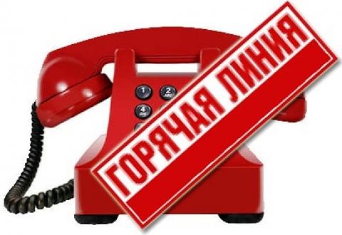 Телефоны «Горячей линии» Единого регионального центра оперативного мониторинга по коронавирусной инфекции