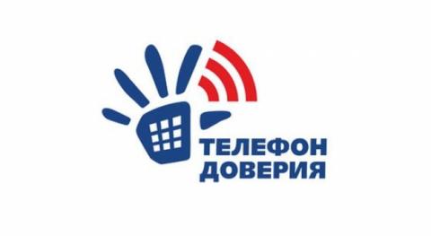 Телефон доверия с медицинскими психологами ГБУ РО "ПНД"