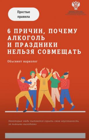 Простые правила 