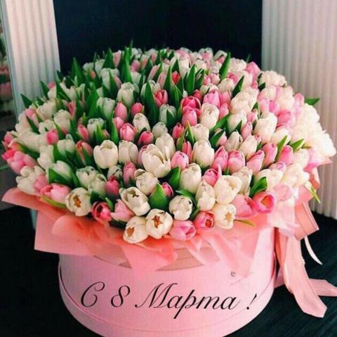 8 марта!!!