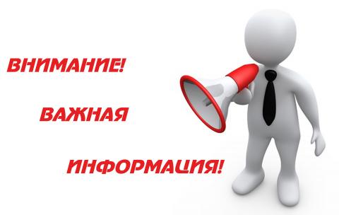 О возобновлении планового приема с 09.03.2021г.