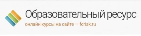 Образовательный ресурс для населения...