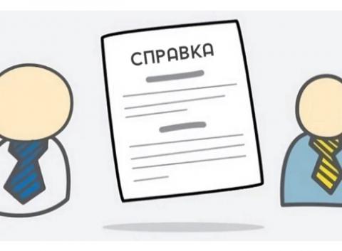 Справка 086/у