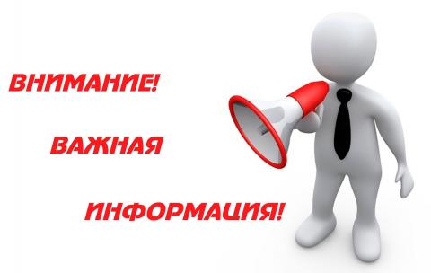 О приостановлении приема по адресу пр. Ленина, 223