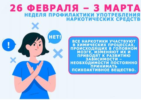 С 26 февраля по 3 марта 