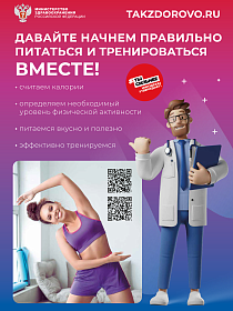 Правильно питаться и тренироваться