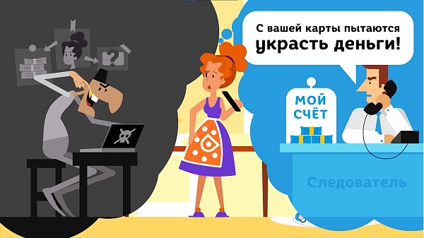 Телефонные мошенники