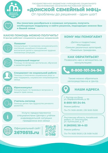 Памятки для граждан