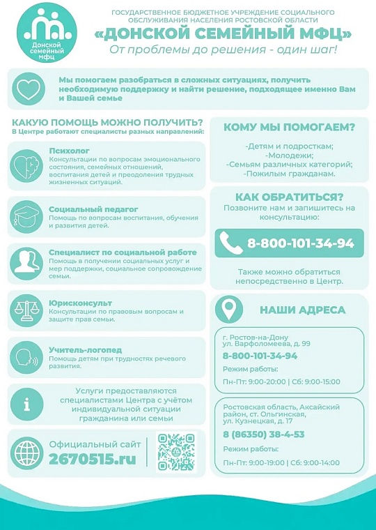 Памятки для граждан