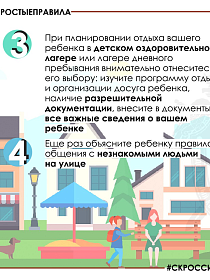 Информационные материалы