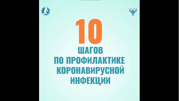 Методы профилактики коронавируса