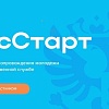 Программа «‎ГосСтарт»