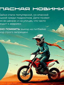 Информационные материалы