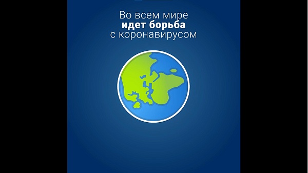 Правила профилактики коронавируса