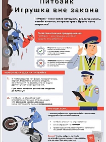Информационные материалы