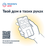 Государственная информационная система жилищно-коммунального хозяйства