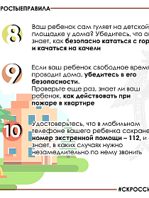 Информационные материалы