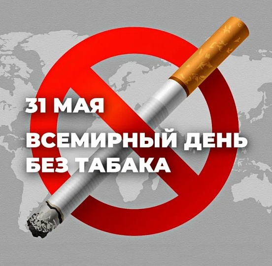 31 мая 