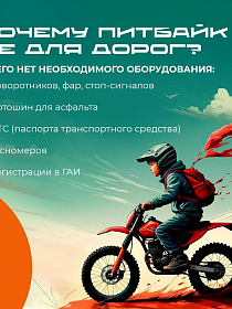 Информационные материалы