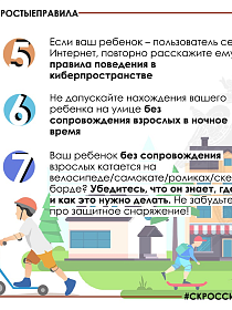Информационные материалы
