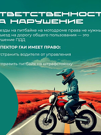 Информационные материалы